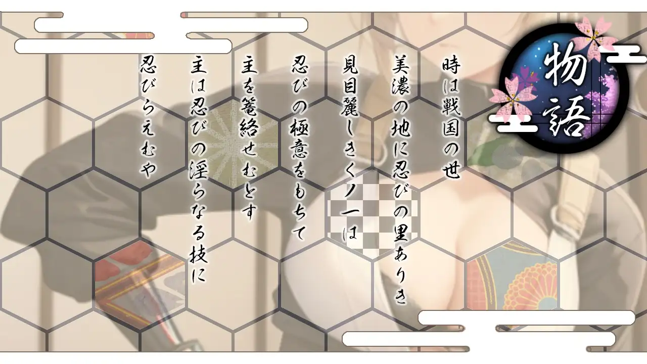 [くーるぼーいっす]淫乱ボクっ娘くノ一の誘惑快楽責め調教～主様の凶悪おチンポ、僕のどすけべ忍術で虜にしてあげる～