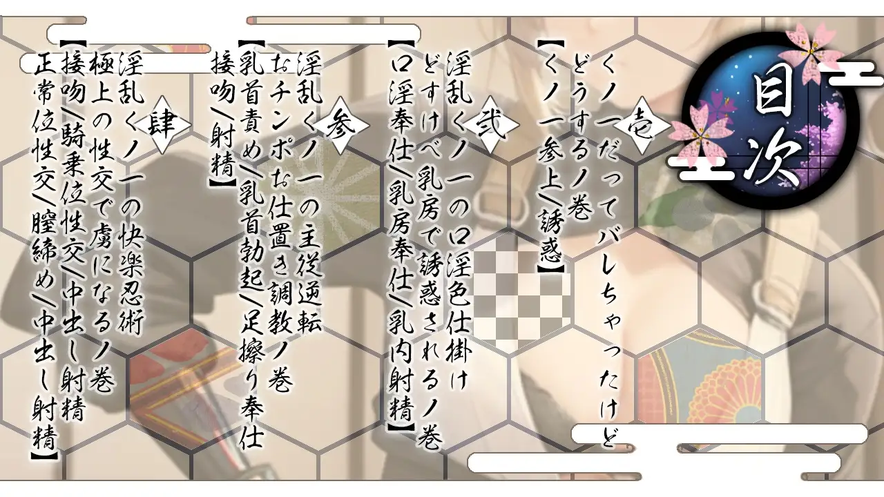 [くーるぼーいっす]淫乱ボクっ娘くノ一の誘惑快楽責め調教～主様の凶悪おチンポ、僕のどすけべ忍術で虜にしてあげる～