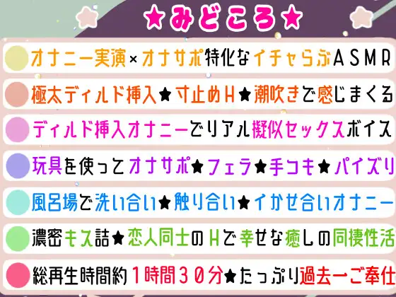 [雪見だいふくらぶ]【オナニー実演✖️オナサポ】ディルドでアヘアヘ⁉️性なる夜のイチャらぶ擬似セックス❄寸止めオナニー&潮吹きでガチオナニー実演‼️愛する彼女と幸せでHな同棲性活✨