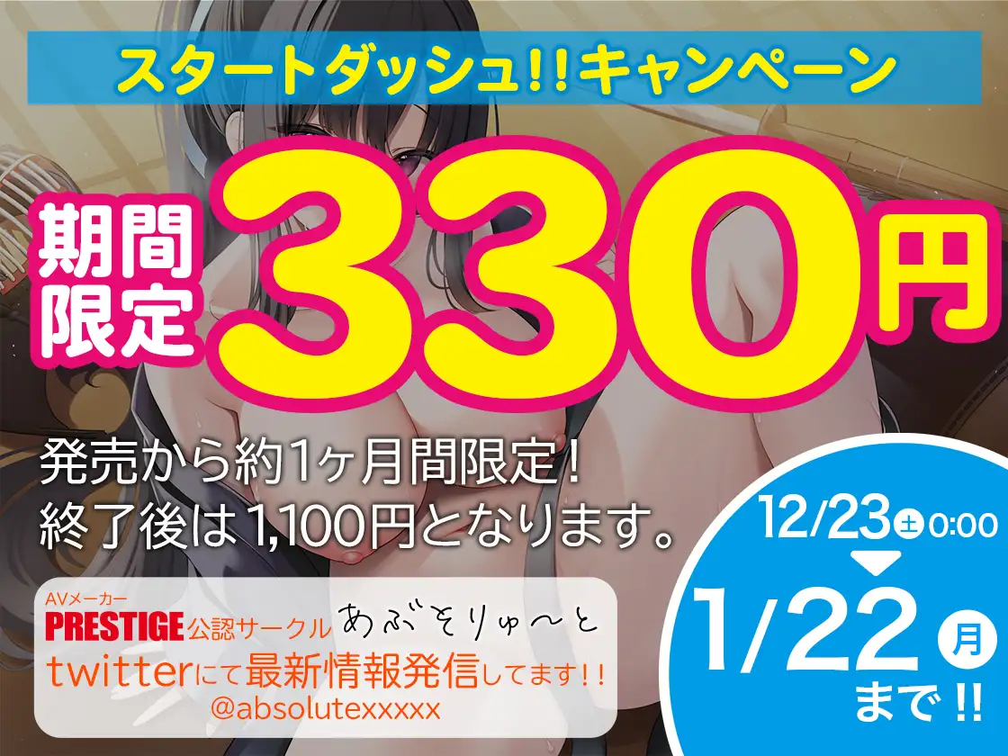 [あぶそりゅ～と]初恋チョロよわま〇こ 生真面目剣道お姉ちゃん編