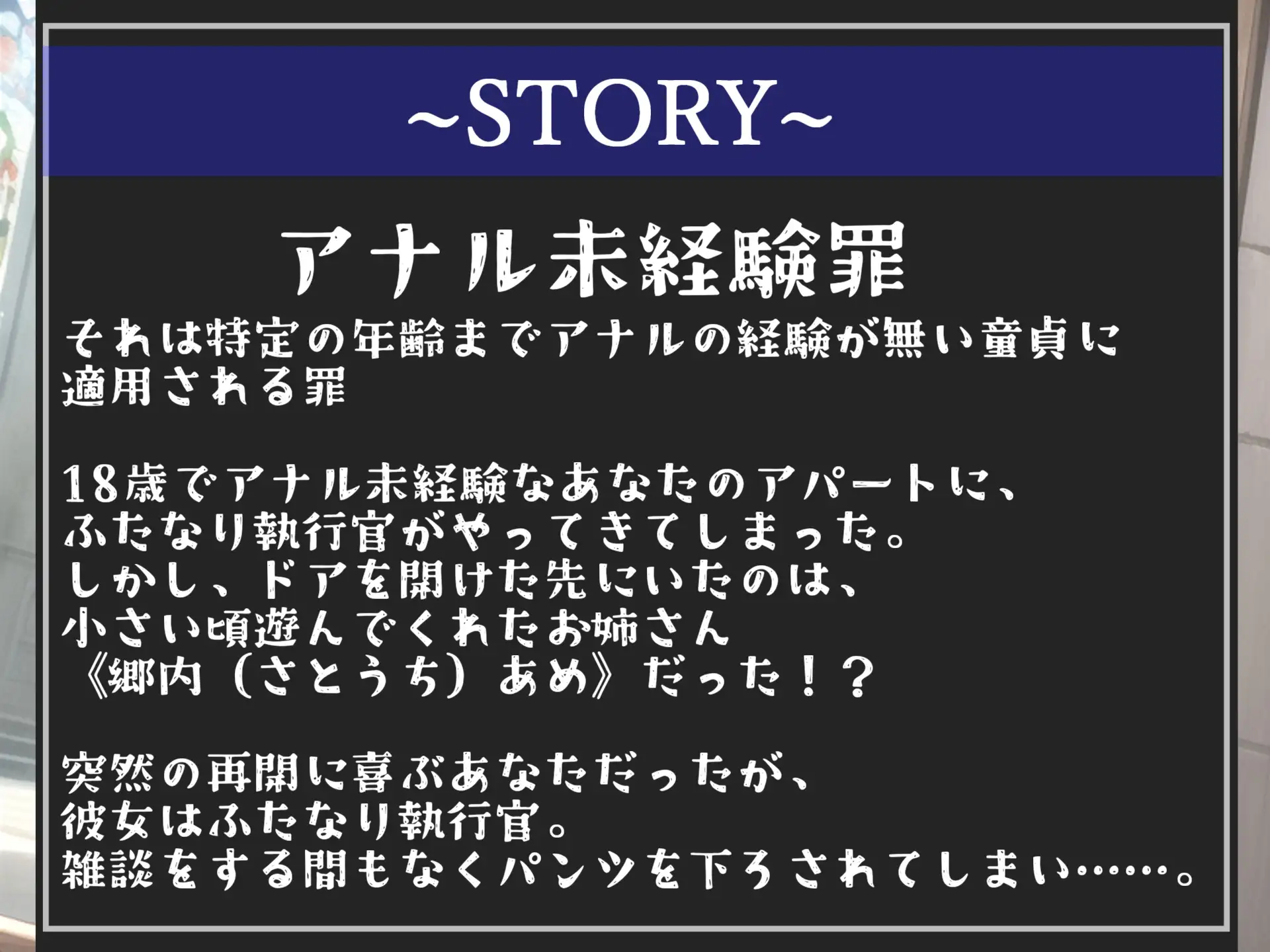 [しゅがーどろっぷ]【新作198円✨】⚠️アナル未経験罪⚠️18歳でアナル処女の男子は幼馴染の年上ふたなりお姉さんに気が狂うまでケツ穴を犯され、メス墜ち肉便器として性奴隷にされてしまう