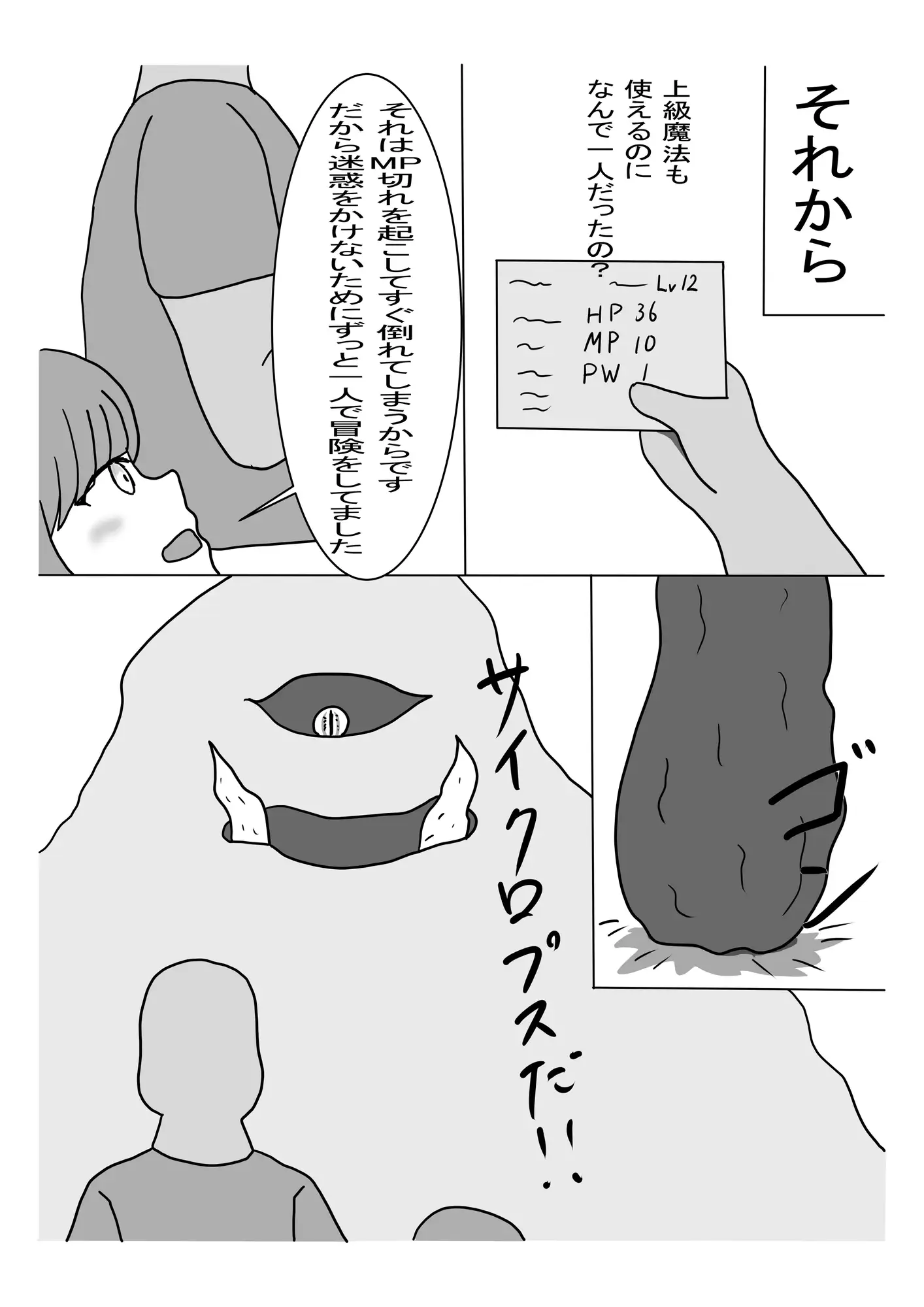 [とーる]MP切れの魔法使いちゃん