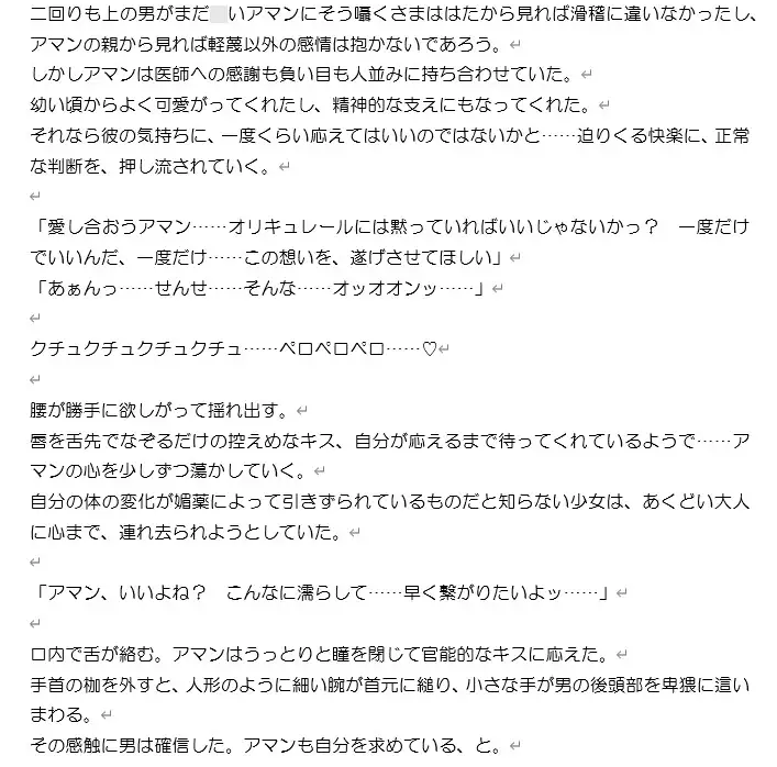 [チチクリクリーム]主治医「幼馴染のカレシが旅立ったのでそろそろ病弱美少女をNTRしますか」