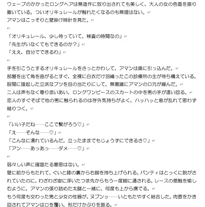 [チチクリクリーム]主治医「幼馴染のカレシが旅立ったのでそろそろ病弱美少女をNTRしますか」