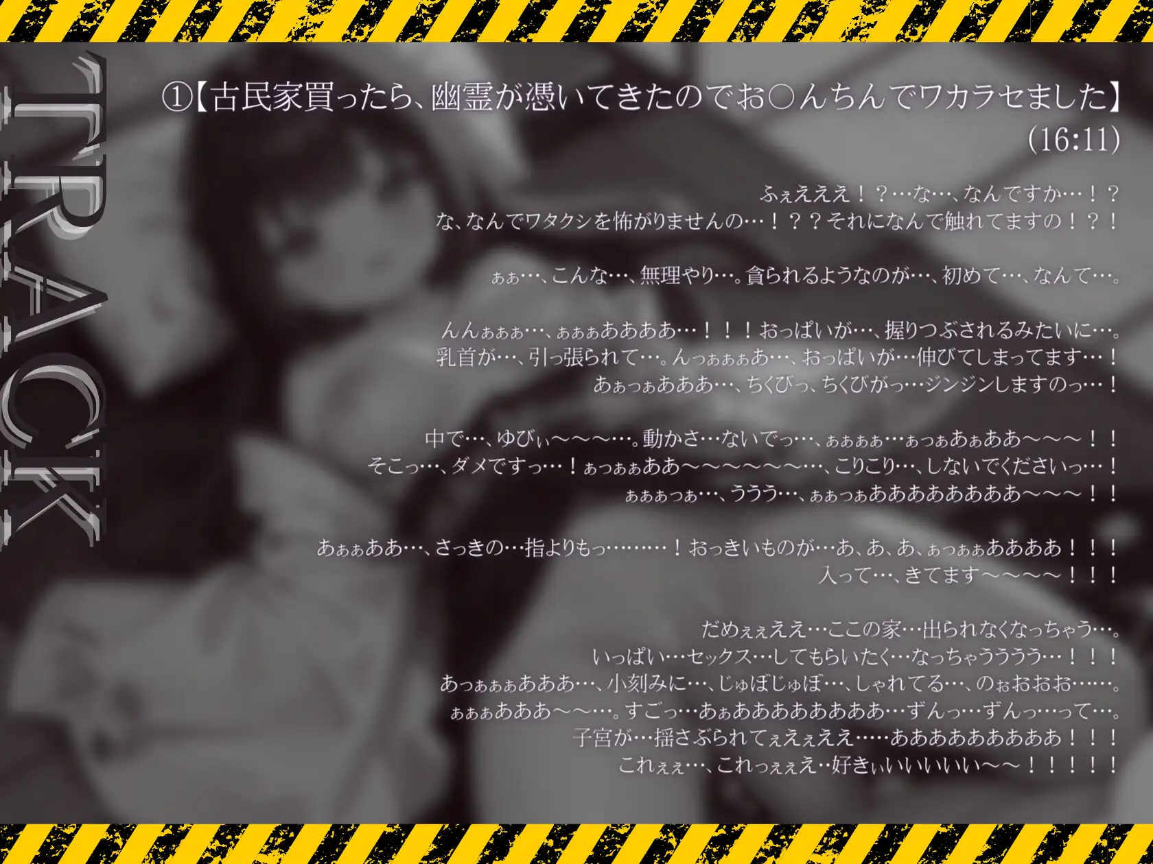 [いたずらえっち ～性癖よ恍惚なれ～]古民家買ったら、幽霊が憑いてきたのでお〇んちんでワカラセました