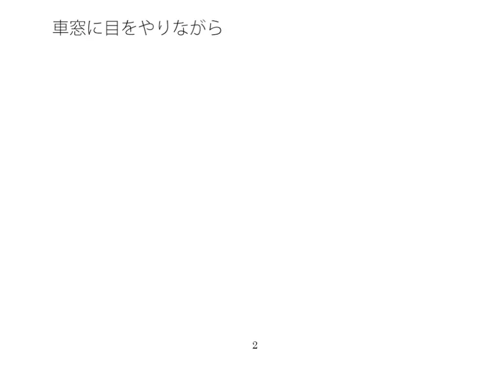 [サマールンルン]猛スピードで列車が通りすぎる