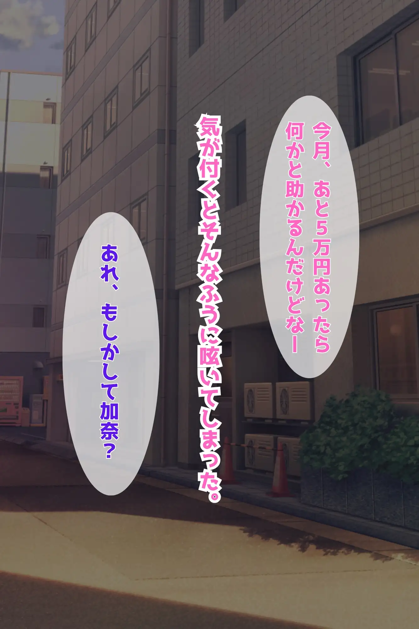 [音鳥心愛]金欠人妻、元カレに買われる...!