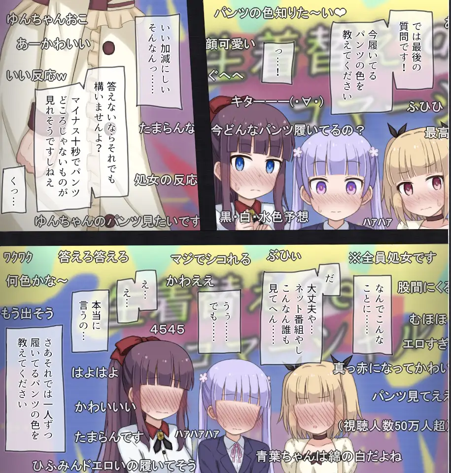 [輪々処]生放送で生着替えチャレンジする女の子たちの話 ～某ゲーム会社女子社員～