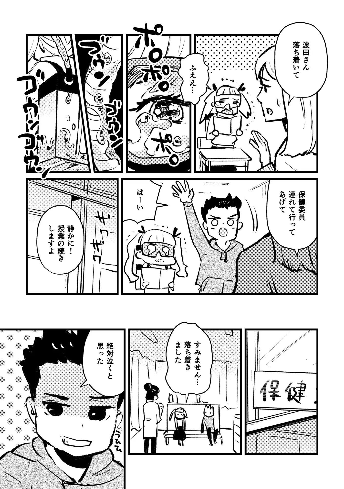 [信吉茶屋]ナミ・ナミダ