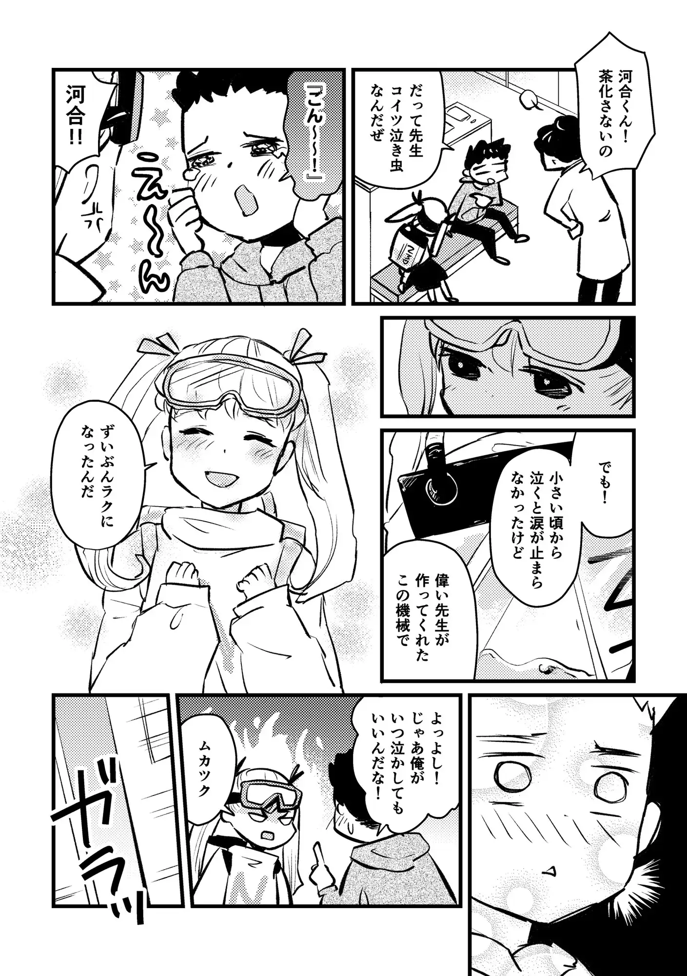 [信吉茶屋]ナミ・ナミダ