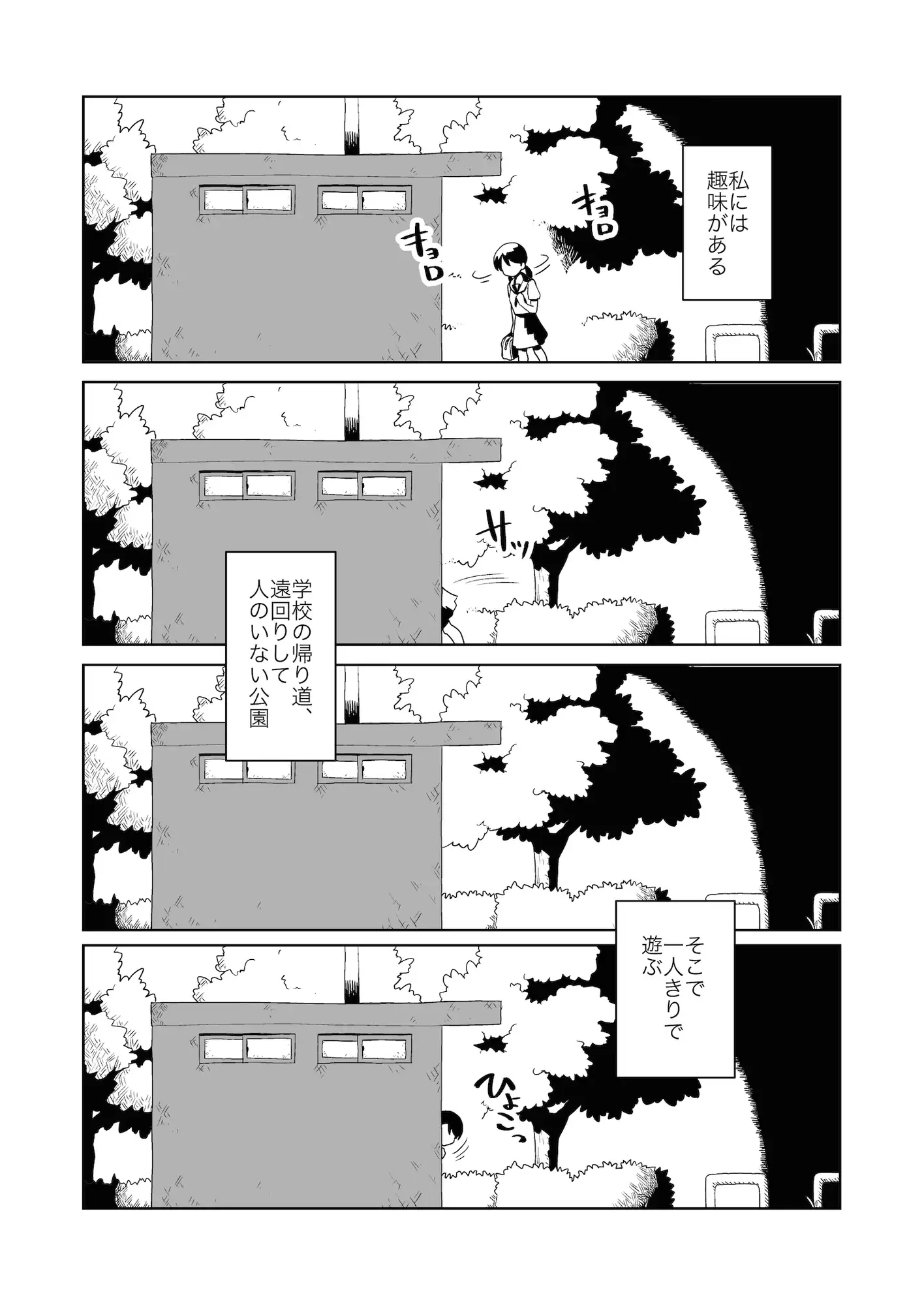 [山場岳]夜、公園、露出自慰。