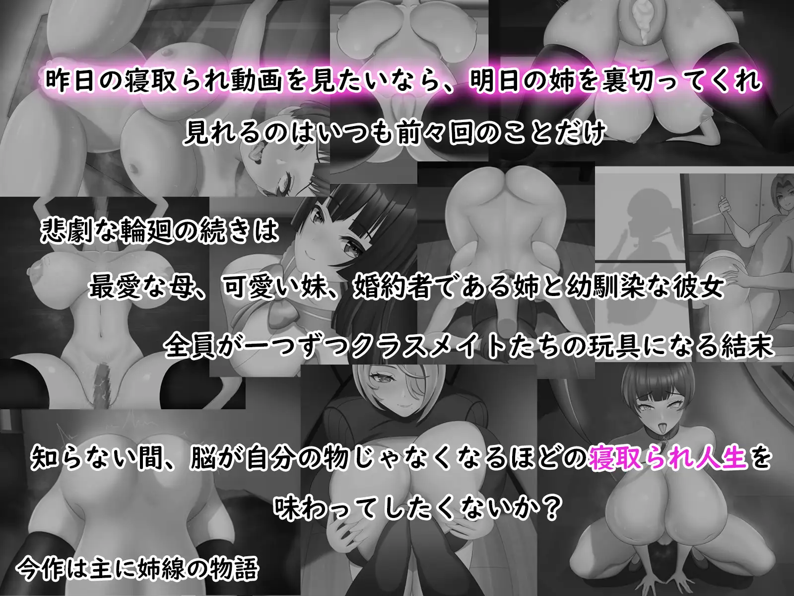 [夢ノ彼方]家族全員寝取られ 僕の家族で他人に幸せを1