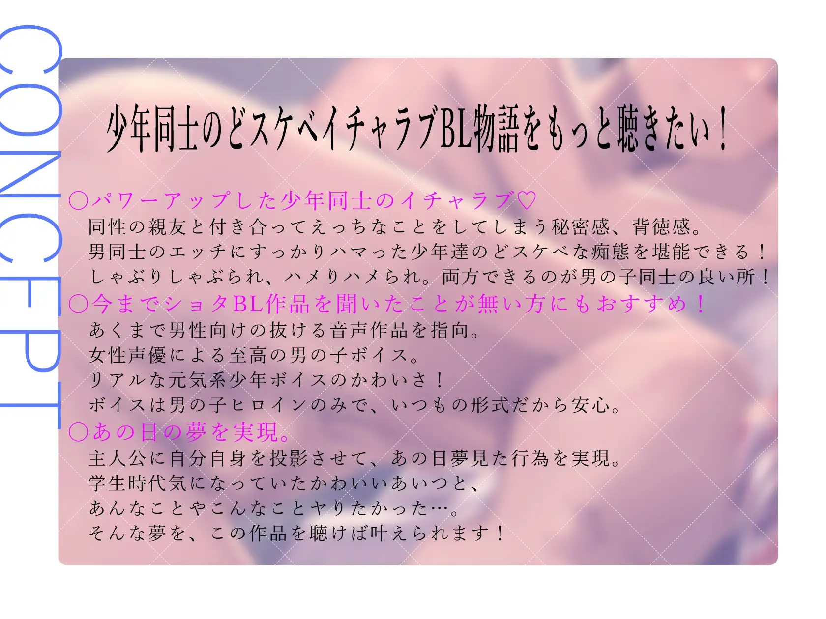 [やぶいぬ製糖]親友から恋人へ。2～恋人になった少年達のイチャラブ性活～