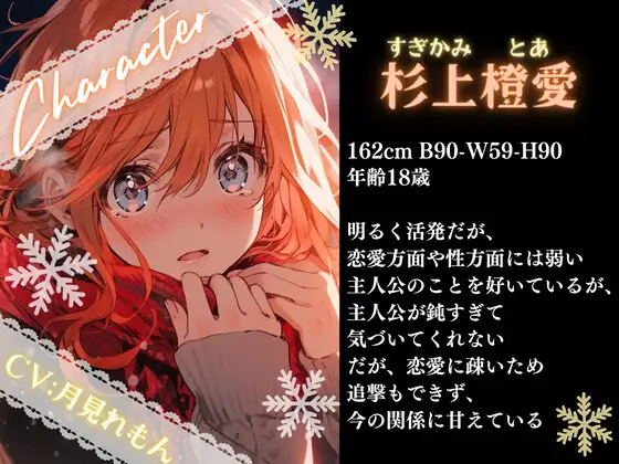 [OVER PRODUCTION MATCHING]【OPM Christmas Collection2023】クリスマスに叶わなぬ夢など無い!【OPM REGULAR】