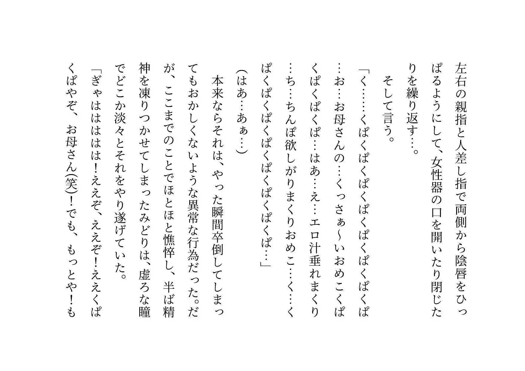 [犬ソフト]ダメニート息子の身代わりになって息子の目の前でヤクザに滅茶苦茶に犯されまくった関西弁ぽっちゃりお母さん