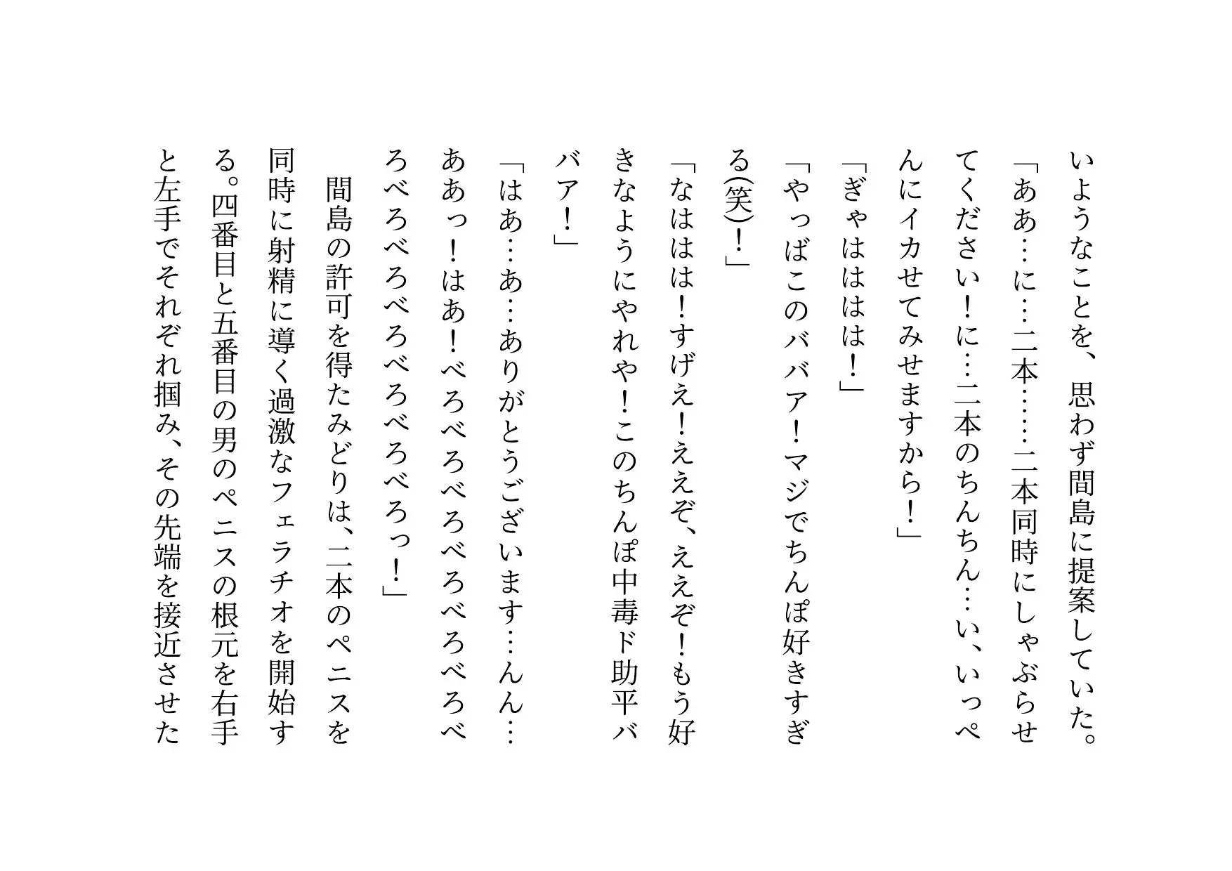 [犬ソフト]ダメニート息子の身代わりになって息子の目の前でヤクザに滅茶苦茶に犯されまくった関西弁ぽっちゃりお母さん