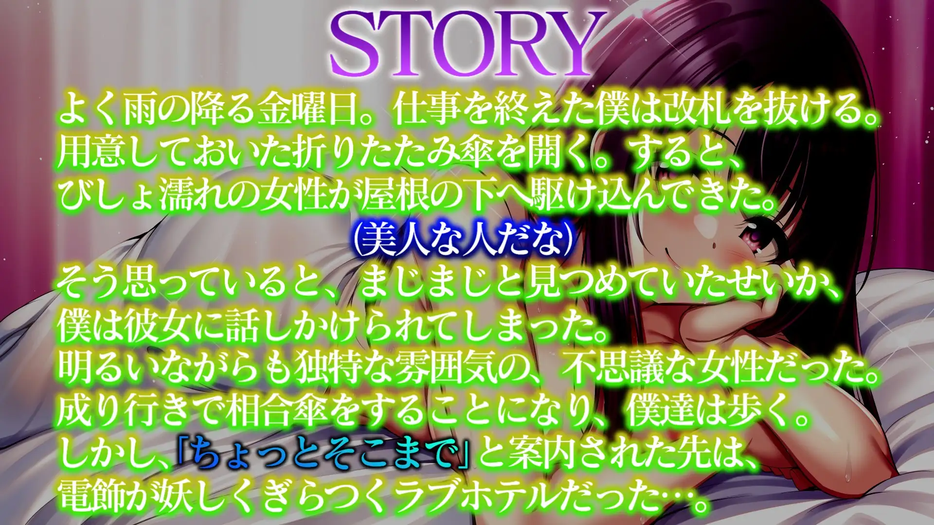 [ぞんげばーす]【人妻不倫】金曜日、雨の夜、僕はあなたと不倫する【純愛・ラブホテル】