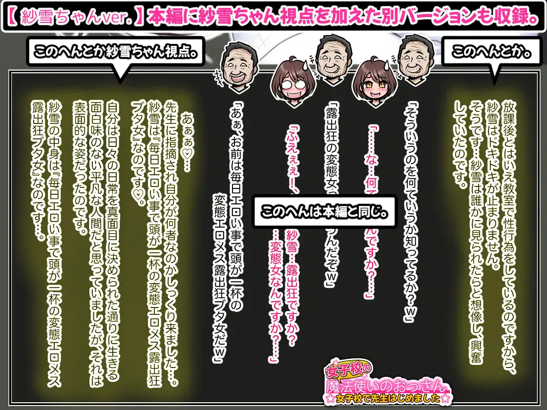 [M・S T Y L E]女子校の魔法使いのおっさん