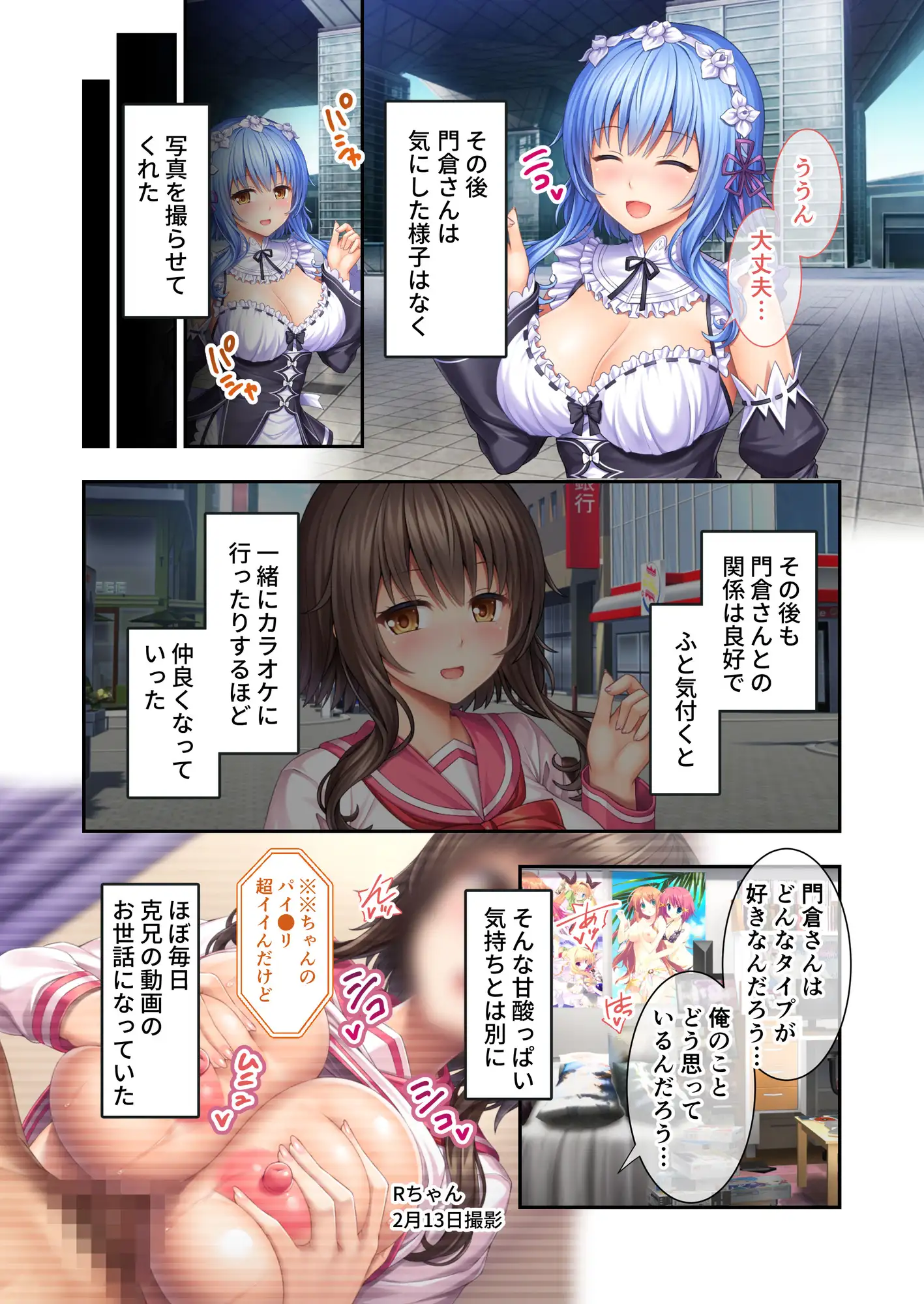 [どろっぷす!]コロモガワリ ～大好きなあの娘の着せ替えハメ撮り配信～ モザイクコミック総集編