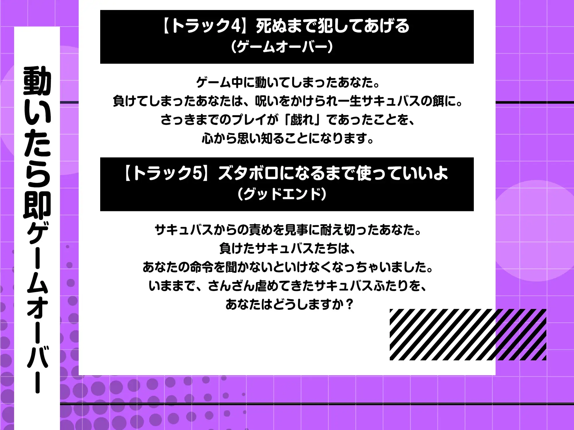 [コロコエ]動くと即死!?ドスケベサキュバスと耳舐めゲーム【7日間限定ヌード差分】