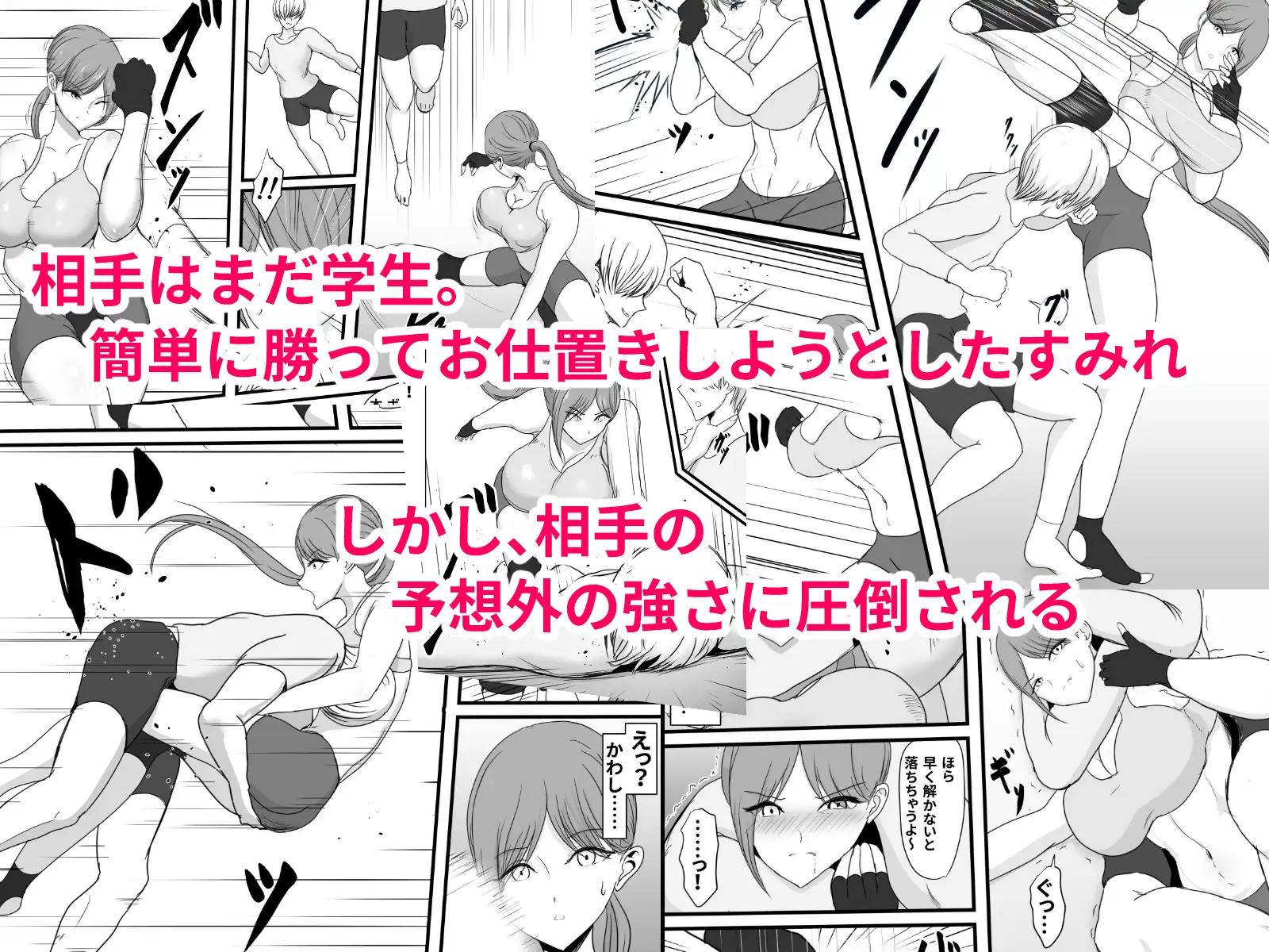 [ひなえろん]いつもボクを守ってくれた護身術講師のおばさんがいじめっ子に返り討ちにされてハメ倒されちゃう話