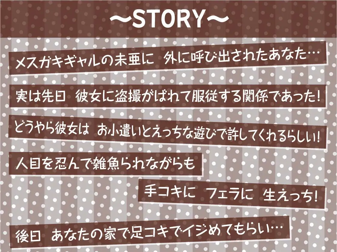 [テグラユウキ]メスガキギャルと中出し契約【フォーリーサウンド】