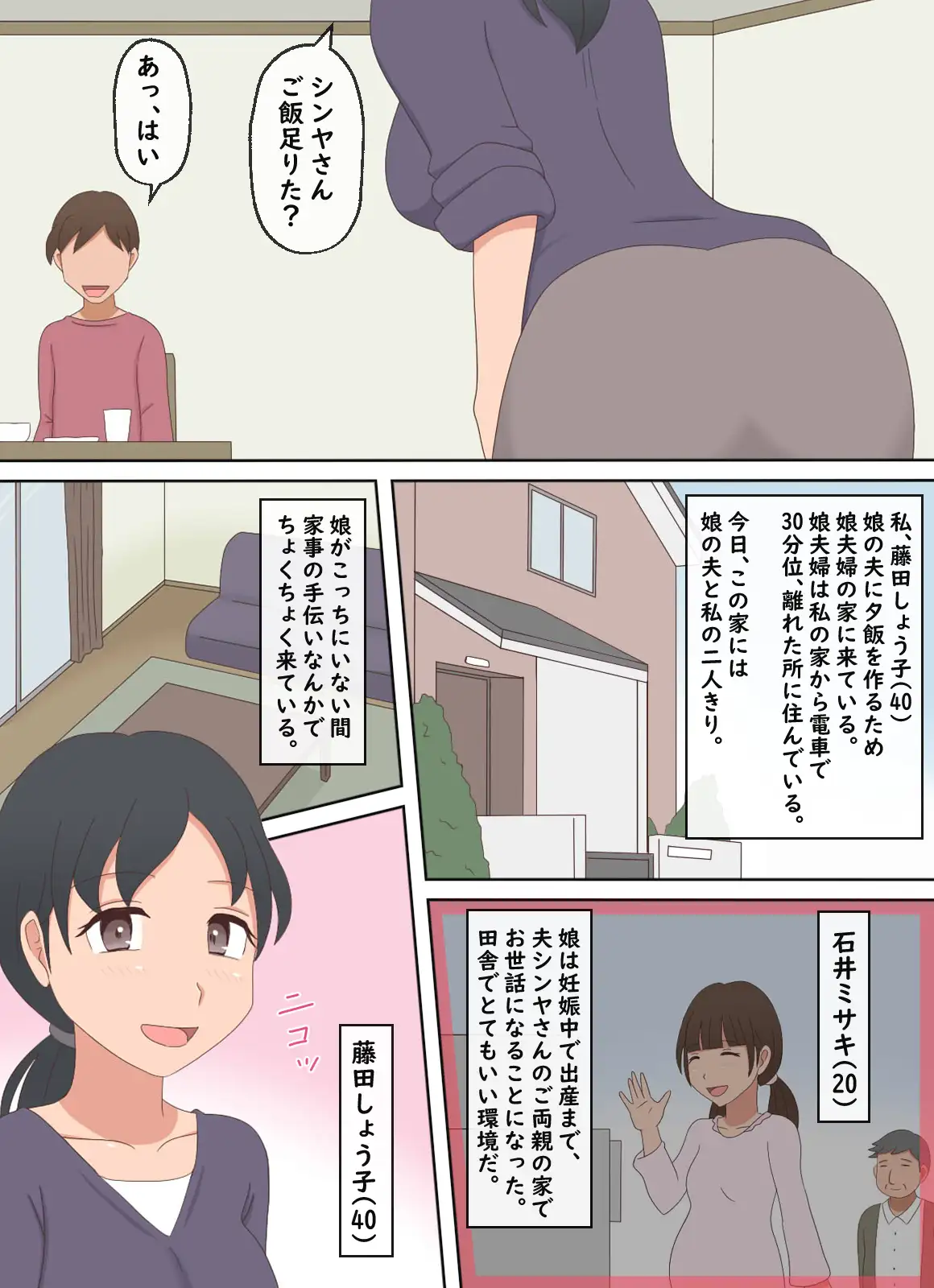 [熟えちランド]【熟えち12】娘の夫と二人生活いつしか女になった私