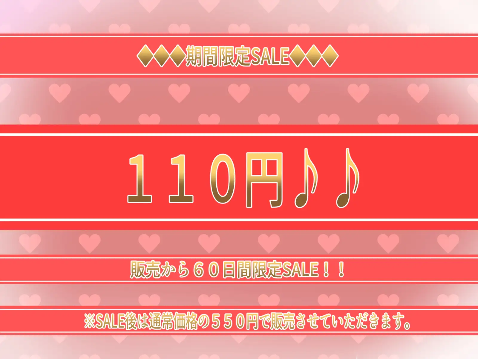 [ラプランド]【期間限定110円】お仕置きメイド～失敗しちゃう巨乳メイドをお仕置き調教して孕ませる話～