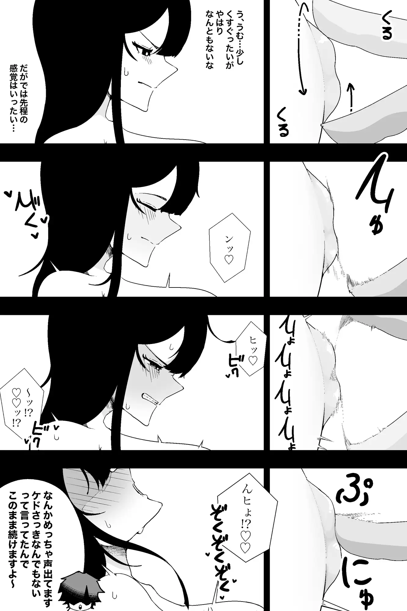 [イキヌキ。]風紀委員長VS乳首快楽