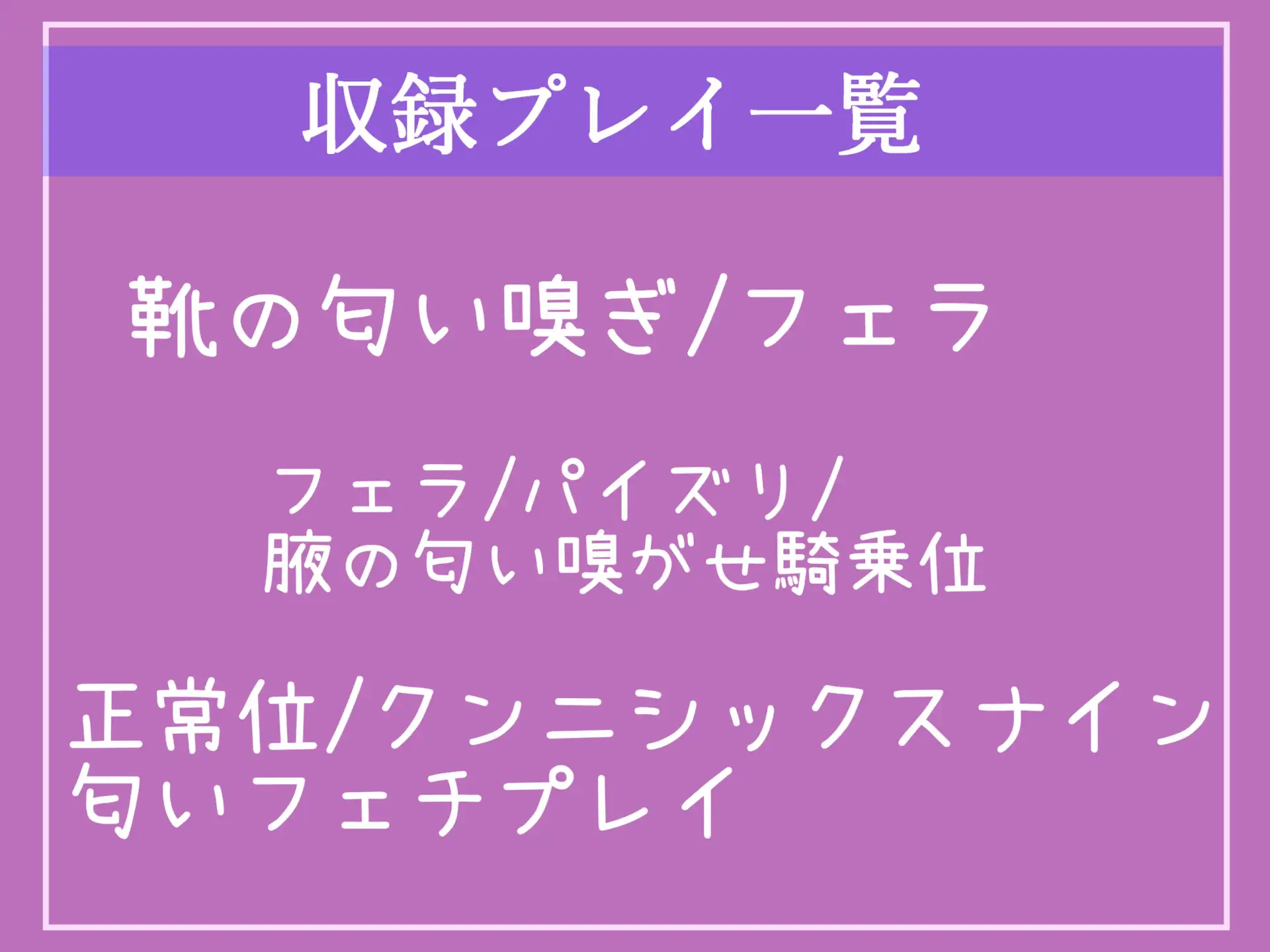 [いむらや]【新作198円✨】⚠汗っかきなバスケ部ヤンキー女の逆レイプ⚠ 部活終わりにバッシュの匂いを嗅いでいたことがバレた僕の先輩のお仕置きムレムレ消臭性奴隷&学園性生活。