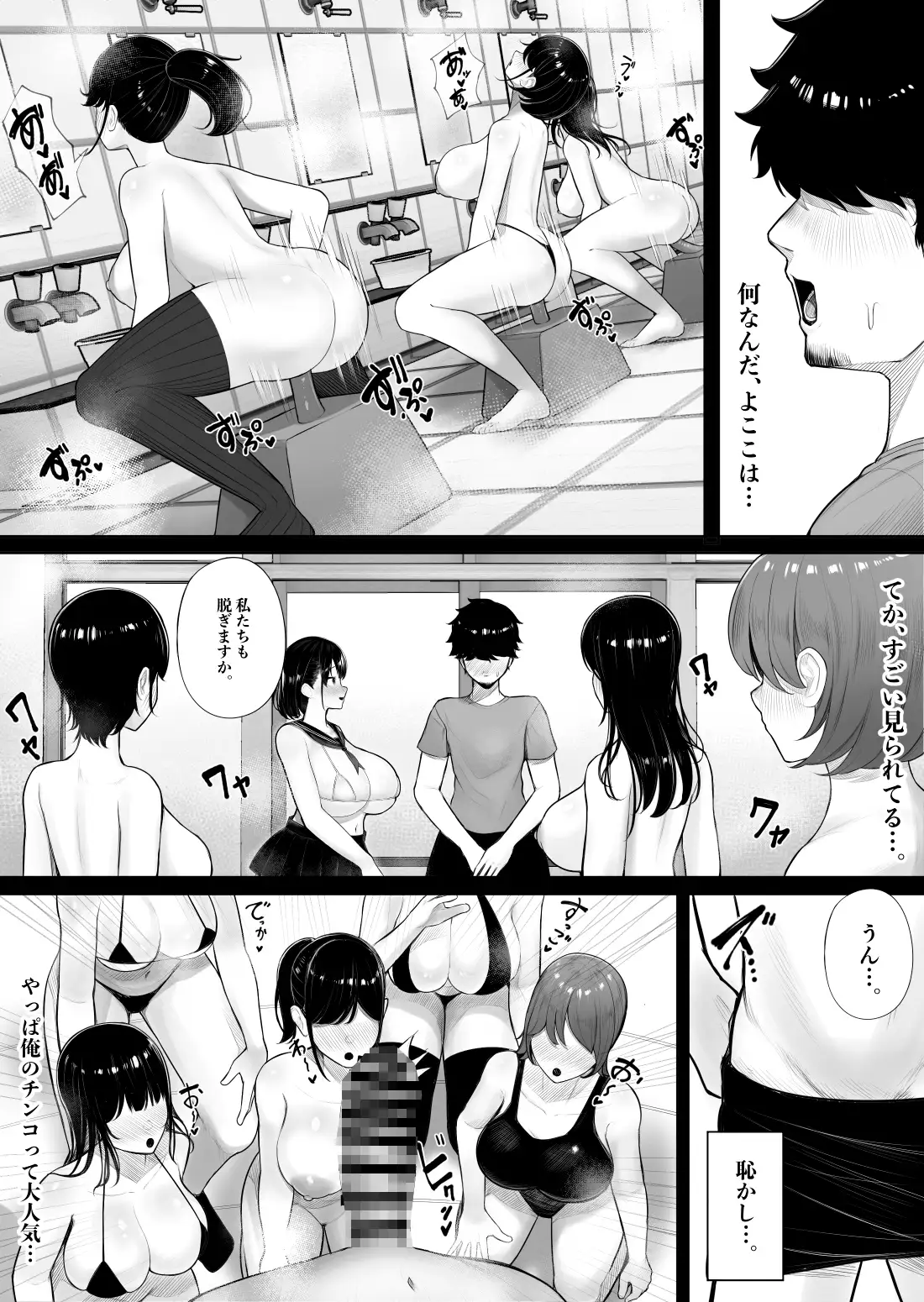 [くるくる]女だけの島に来てしまった話