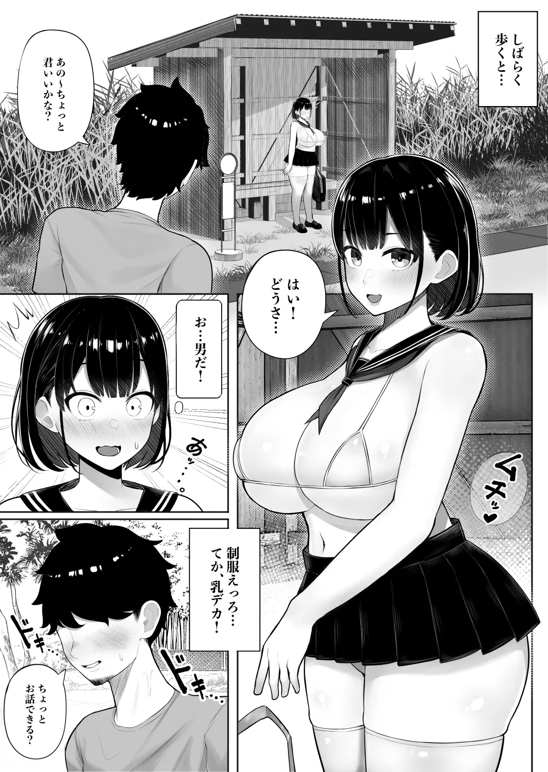 [くるくる]女だけの島に来てしまった話