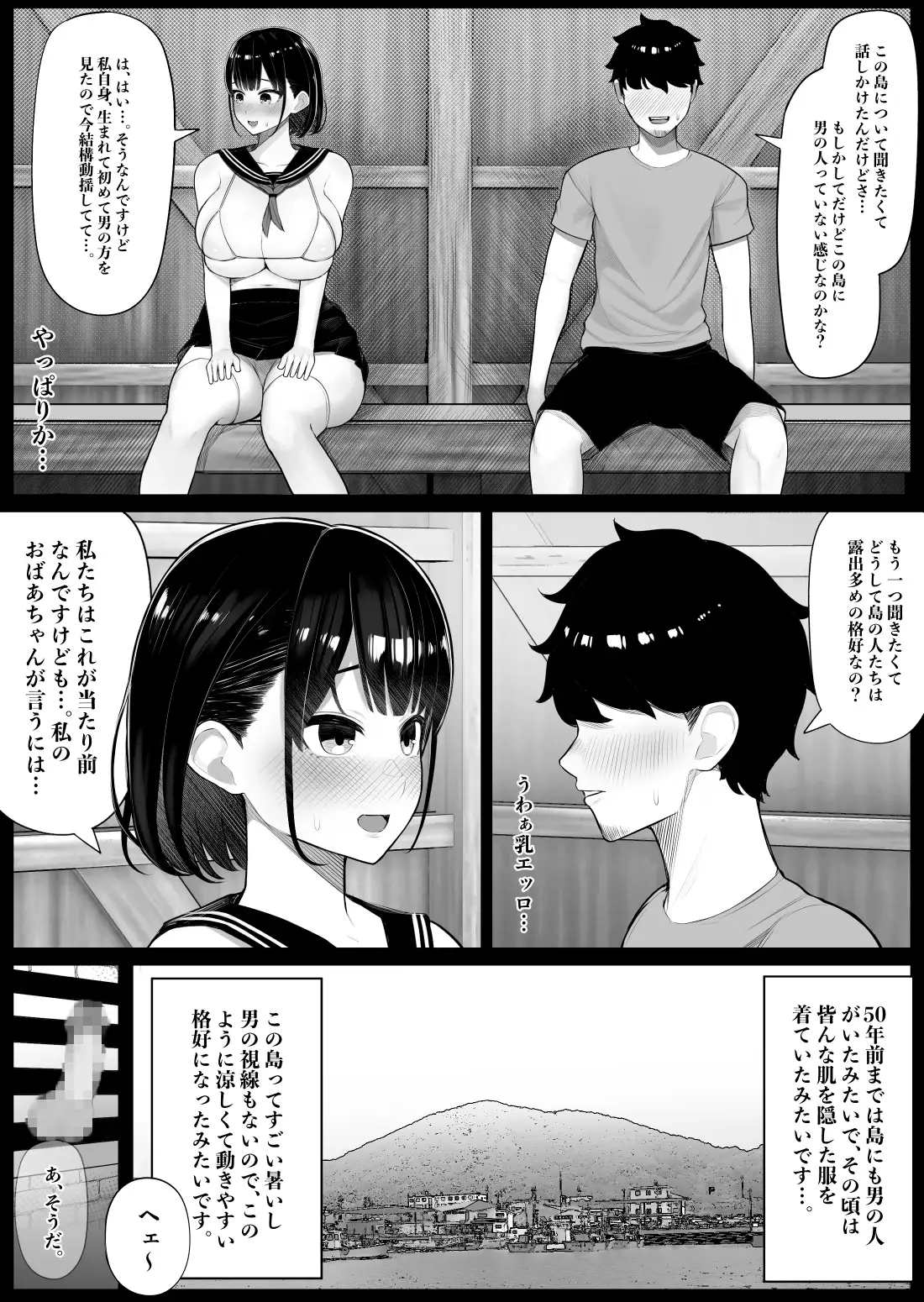 [くるくる]女だけの島に来てしまった話