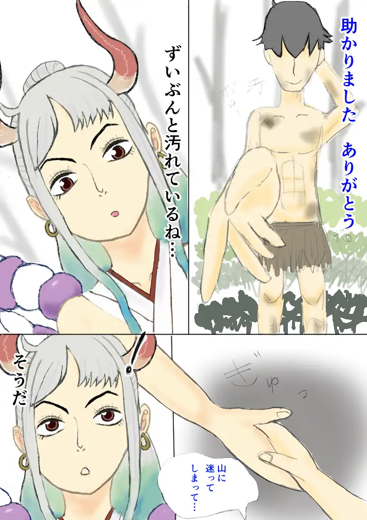 [SILVER CAT]クマより大きい性に無知な鬼娘とえっち