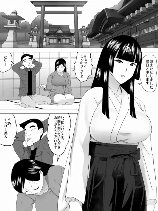 [三杯酢]巫女の女子便所～犬になる～