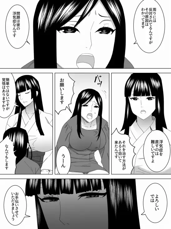 [三杯酢]巫女の女子便所～犬になる～