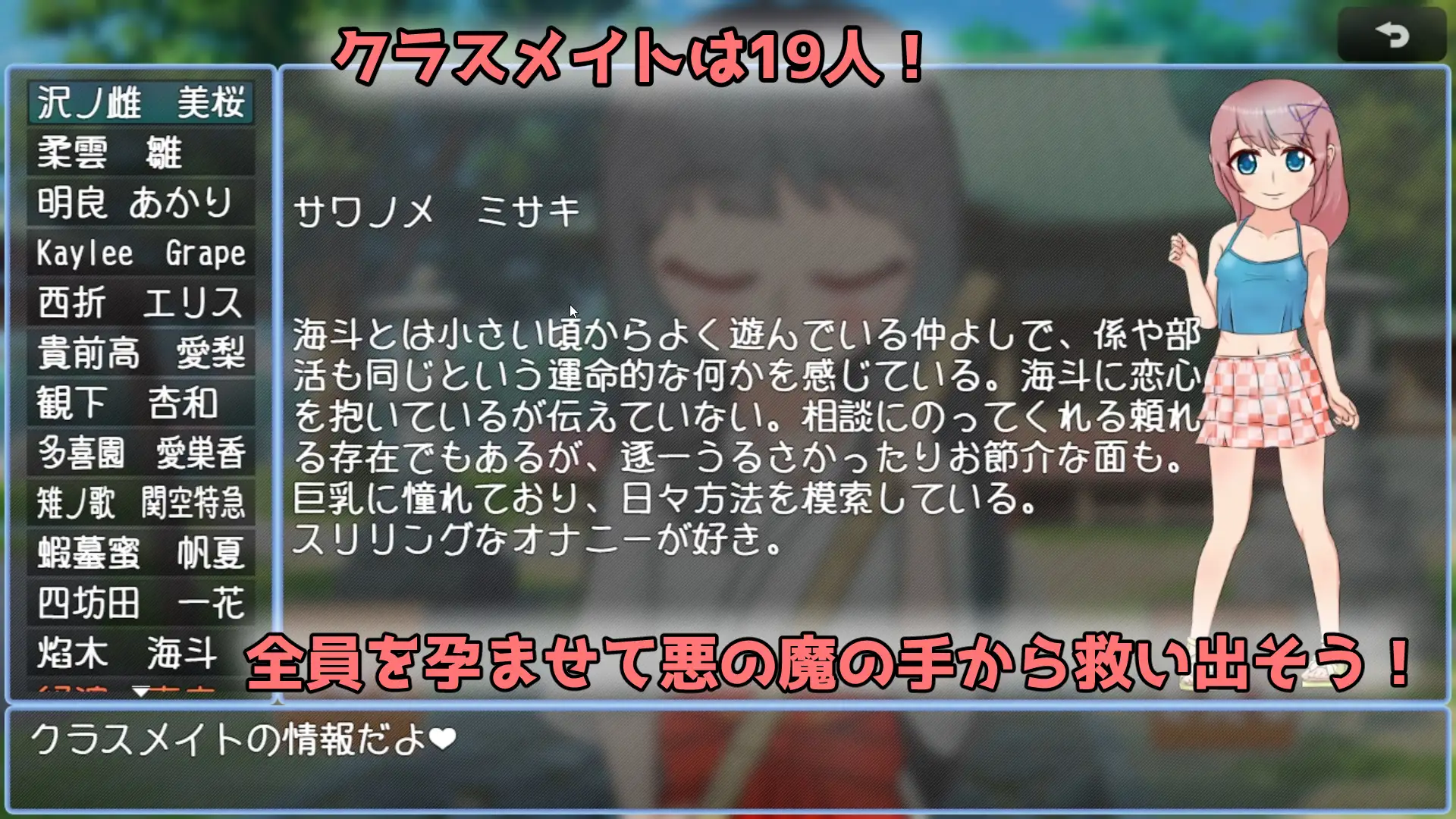 [まるめろん]暴走男の娘 クラスの