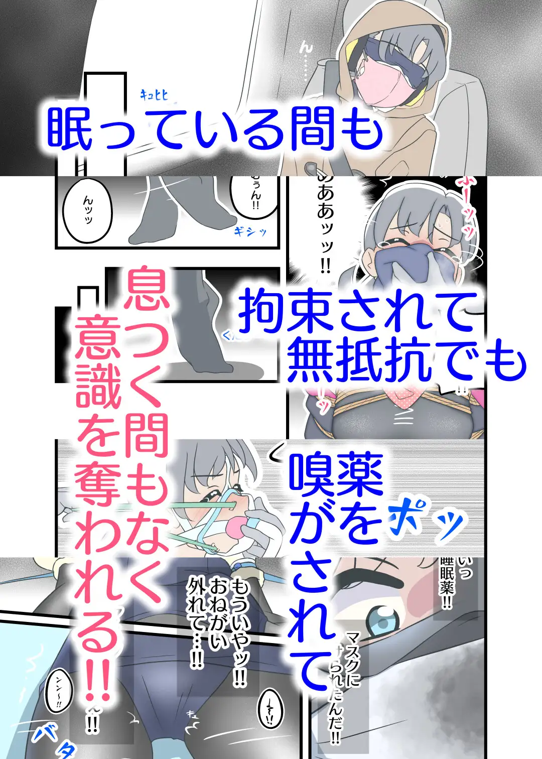 [11時製作所]クロロGIRL ゆき 拘束連続落ち