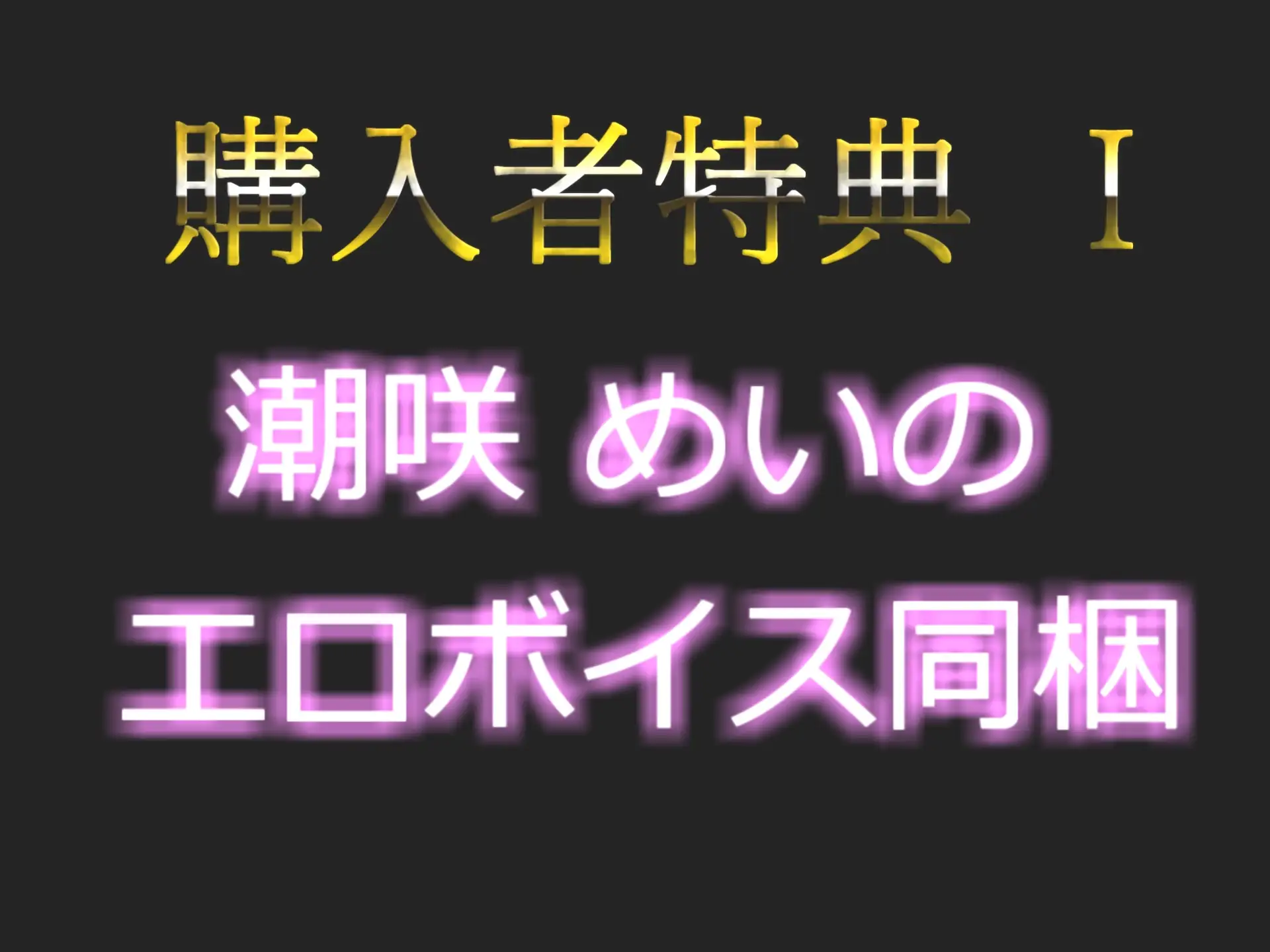 [ガチおな(マニア向け)]【新作198円✨】おもらしスプラッシュ✨オナ禁欲生活でムラムラが爆発した淫乱お姉さんがお風呂場で、色んなおもちゃを使用し何度も潮吹き&おもらし無限連続絶頂オナニー