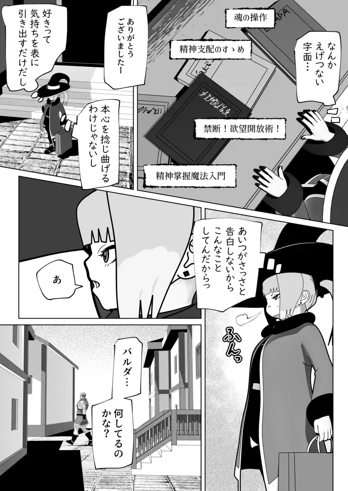 [bekobeko]あたしのこと好きなくせに