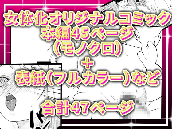 [いわしっこくらぶ]真面目が取り柄の僕が新人アイドルと人生交換して男たちとのセックスの虜になるまで