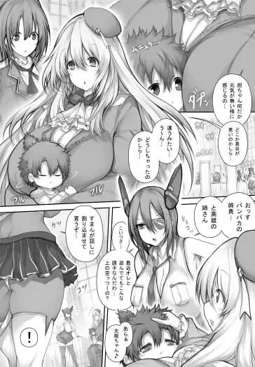 [祭り幻想]艦〇れっぱい 超ド級扶桑編