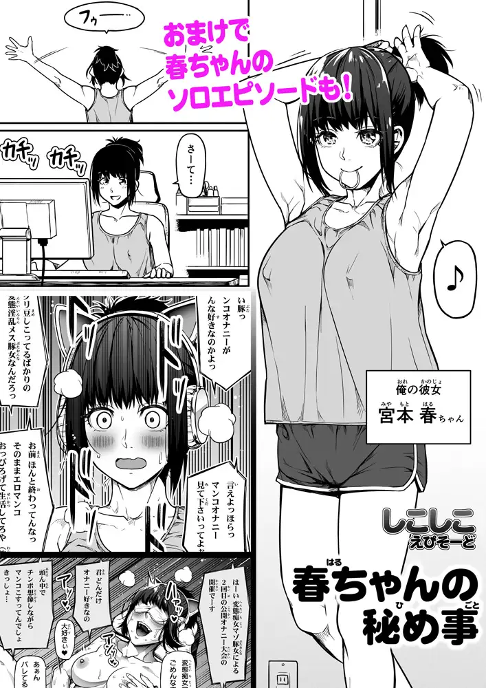 [のんべんだらり]僕と姉さんと熱い夜