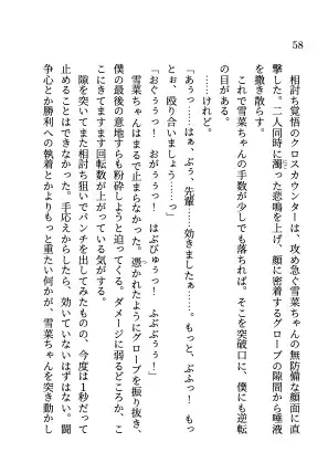 [柱前堂]先輩、これから絶対、誰にも負けないでくださいね