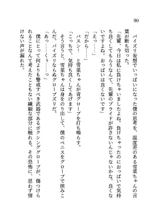 [柱前堂]先輩、これから絶対、誰にも負けないでくださいね