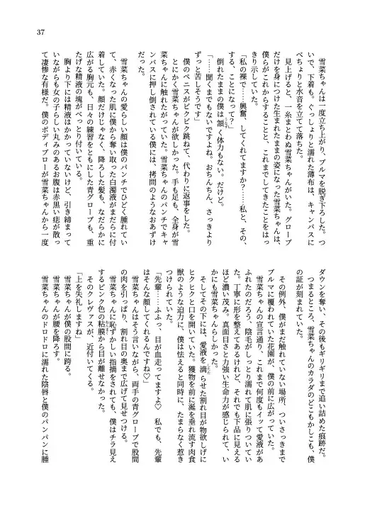 [柱前堂]先輩、これから絶対、誰にも負けないでくださいね