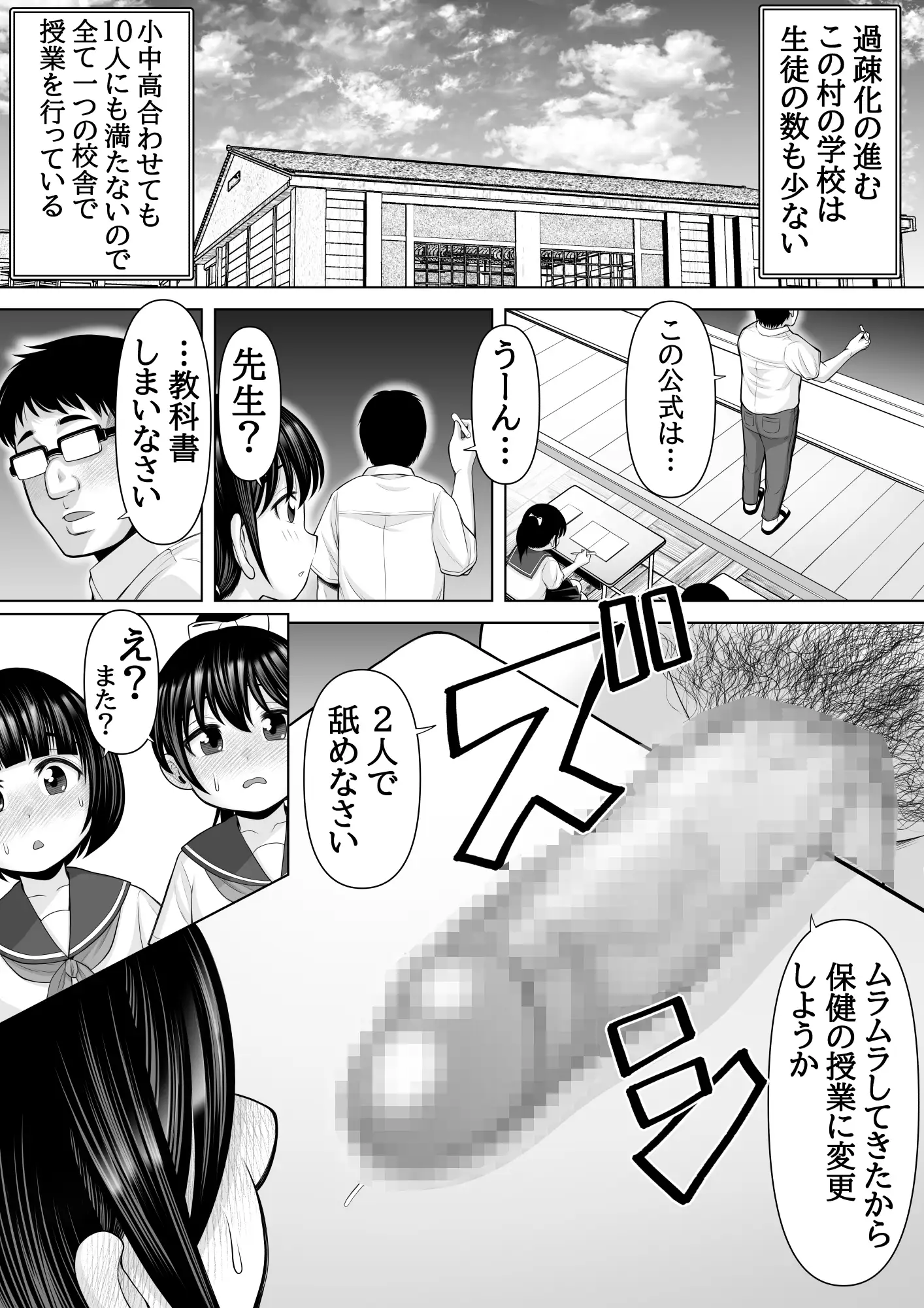 [ぽっとデトックス]種付け村の子づくり事情～みなみちゃんの場合～