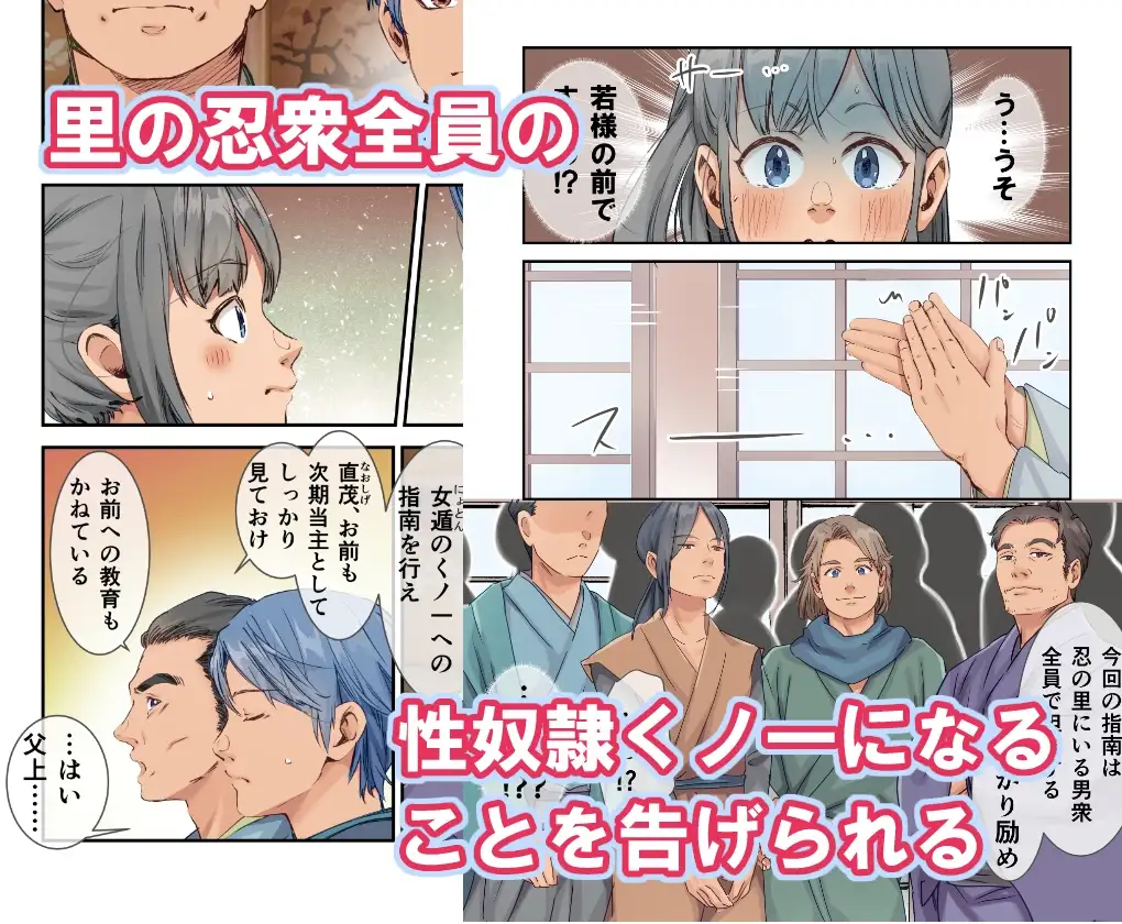 [ファンタジー漫画相談所]くノ一が初恋の御曹司の前で里の忍たちに性奴隷に堕とされる漫画