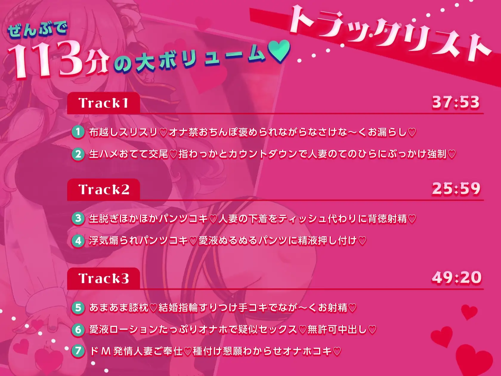 [しゅがーじゃんきー]えっちな人妻Vtuberとオフパコ手コキ!おてて特化オナサポでぜーんぶ搾りつくされちゃお♪