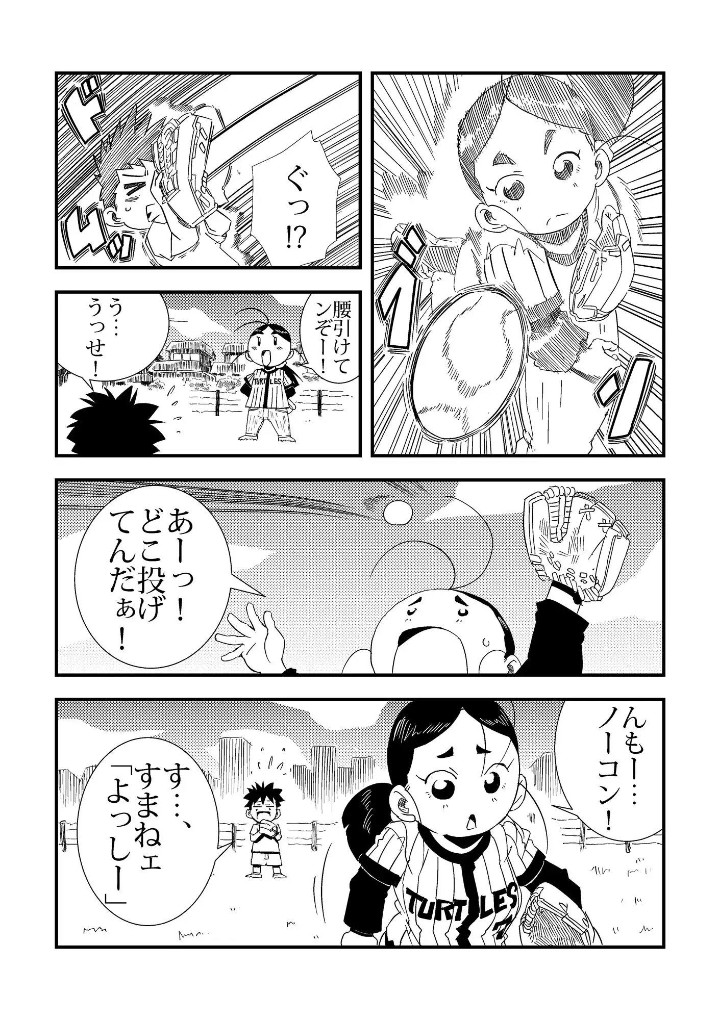 [レトロ・クロス]「おれ」と隣の姉ちゃん